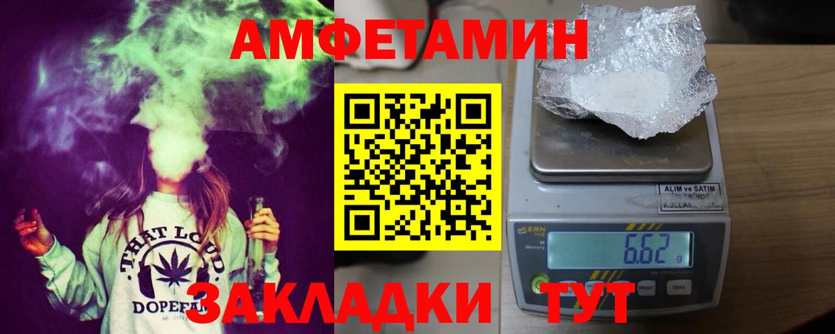 Amphetamine VHQ Нижний Тагил