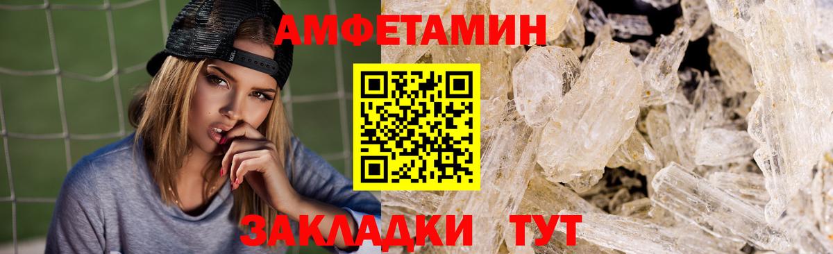 АМФЕТАМИН 97%  Вход с VPN  Нижний Тагил 