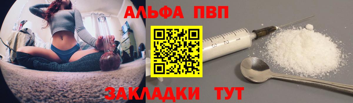 Нижний Тагил  Альфа ПВП Crystall  APVP  Вход с VPN  Alfa_PVP крисы CK 