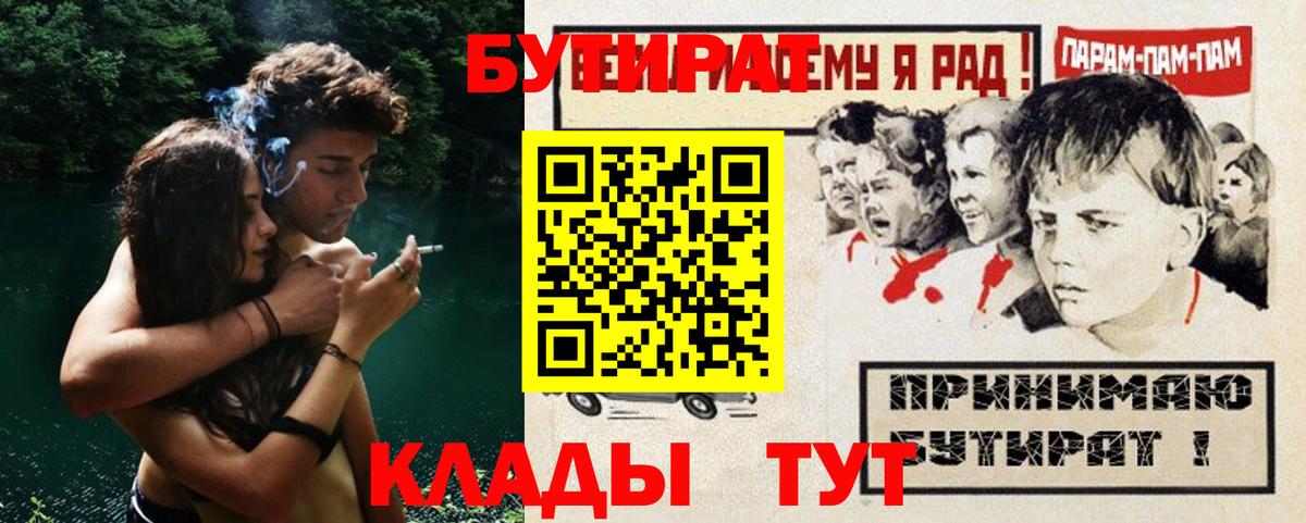 Бутират оксана  Вход с VPN  Нижний Тагил 