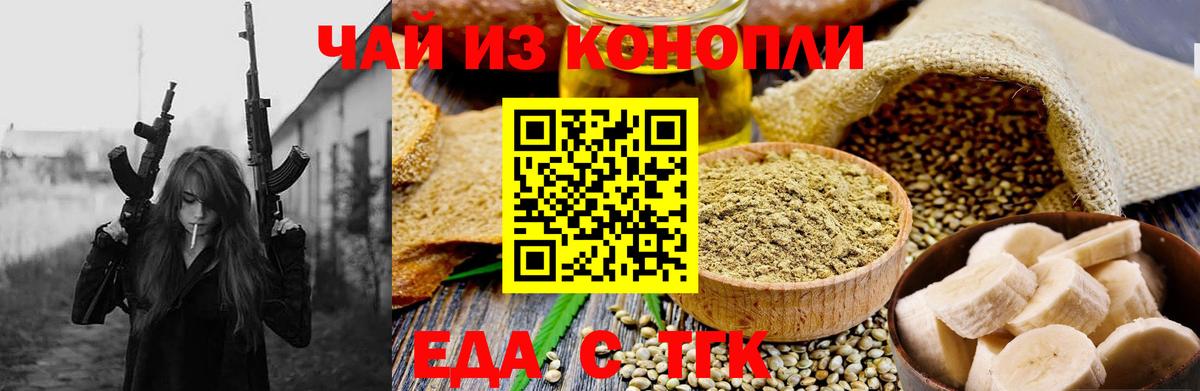 Нижний Тагил  Cannafood марихуана  Вход с VPN 