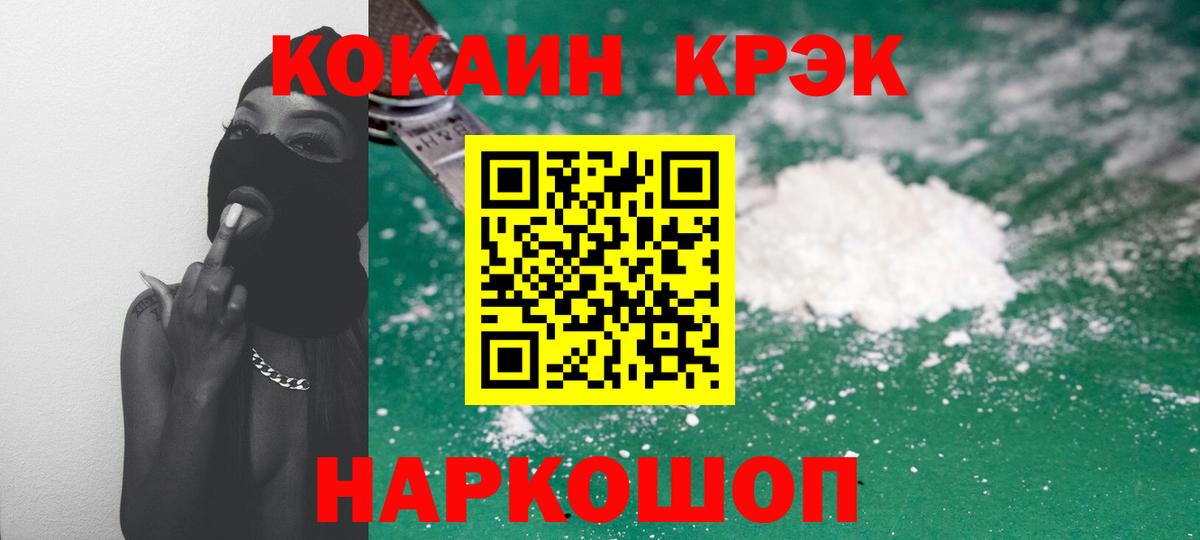 Кокаин  Вход с VPN  Нижний Тагил  COCAIN Колумбийский 