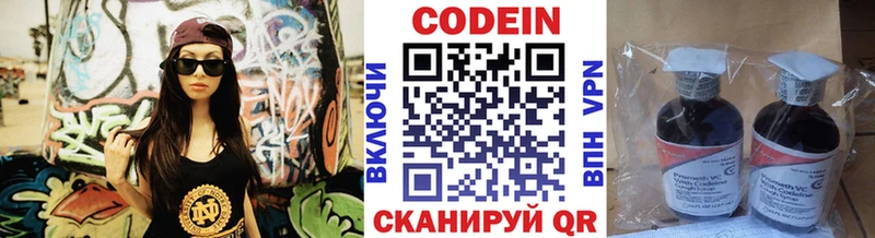 МЕГА tor  Нижний Тагил  Кодеин Purple Drank 