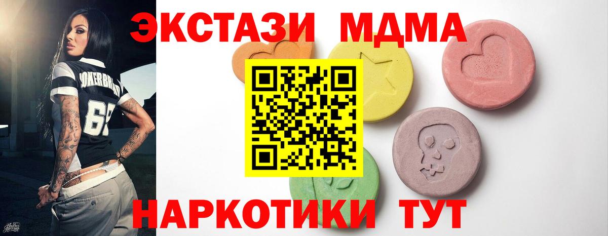 Экстази Дубай  Вход с VPN  ЭКСТАЗИ  Нижний Тагил  ЭКСТАЗИ mix 