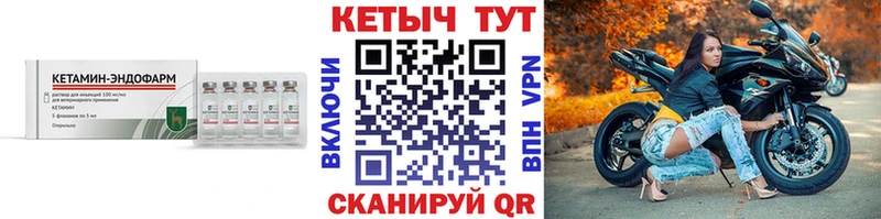 КЕТАМИН VHQ  Нижний Тагил 