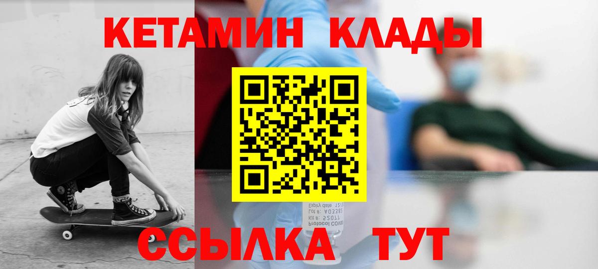 Нижний Тагил  дарк нет телеграм  Вход с VPN  КЕТАМИН ketamine 
