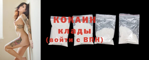 кокаин премиум Михайловск