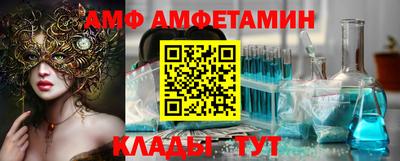 амф Мариинск