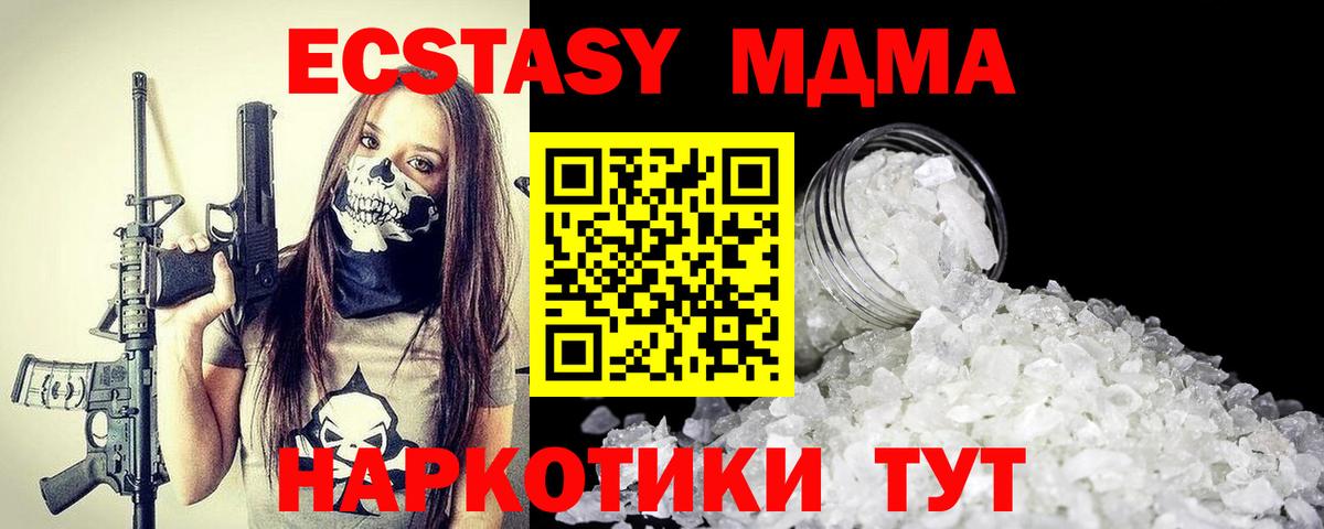 MDMA кристаллы  MDMA VHQ  МДМА  Вход с VPN  Нижний Тагил 