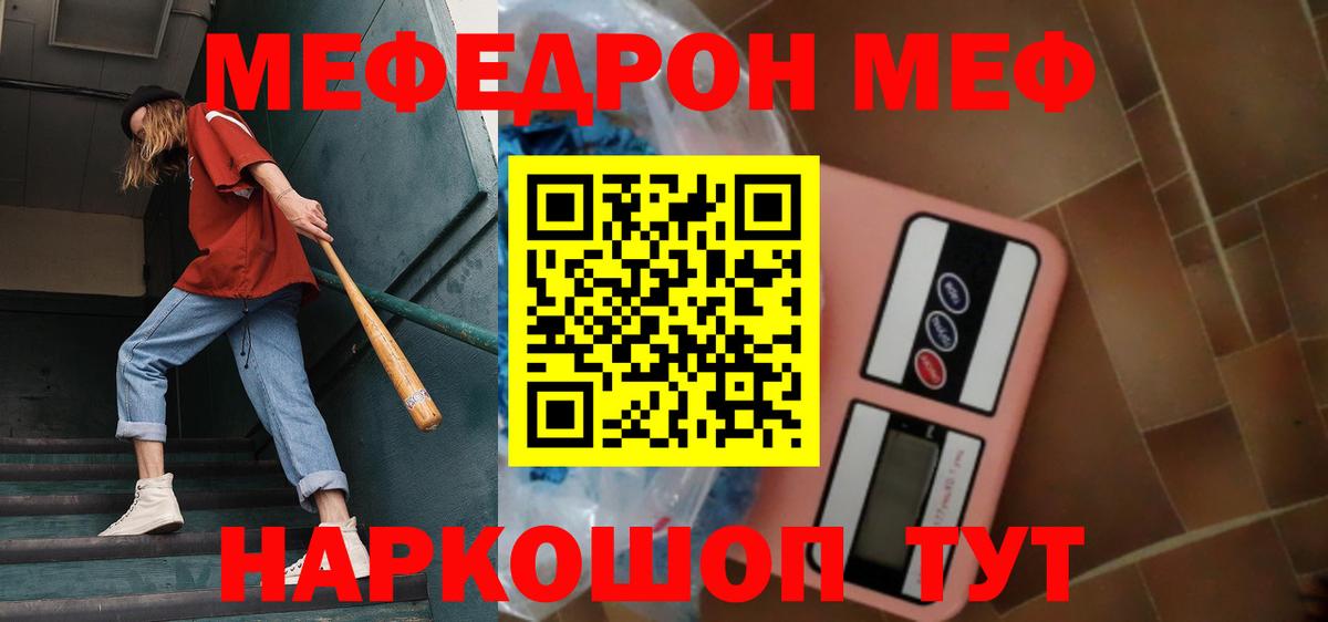 МЕФ 4 MMC  МЕФ  Нижний Тагил  Меф мяу мяу  Вход с VPN 