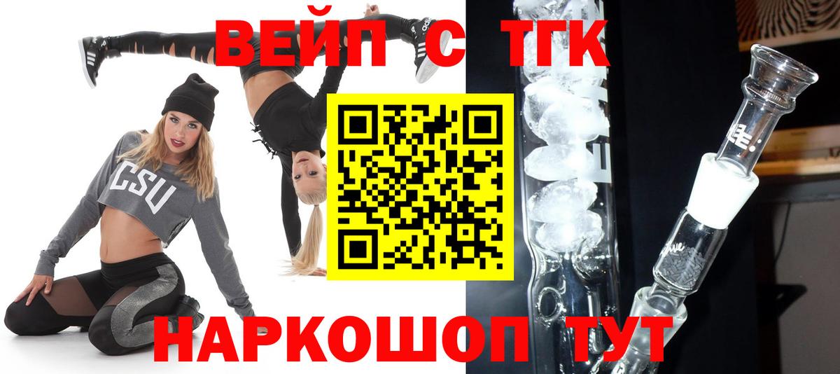 Дистиллят ТГК вейп Нижний Тагил