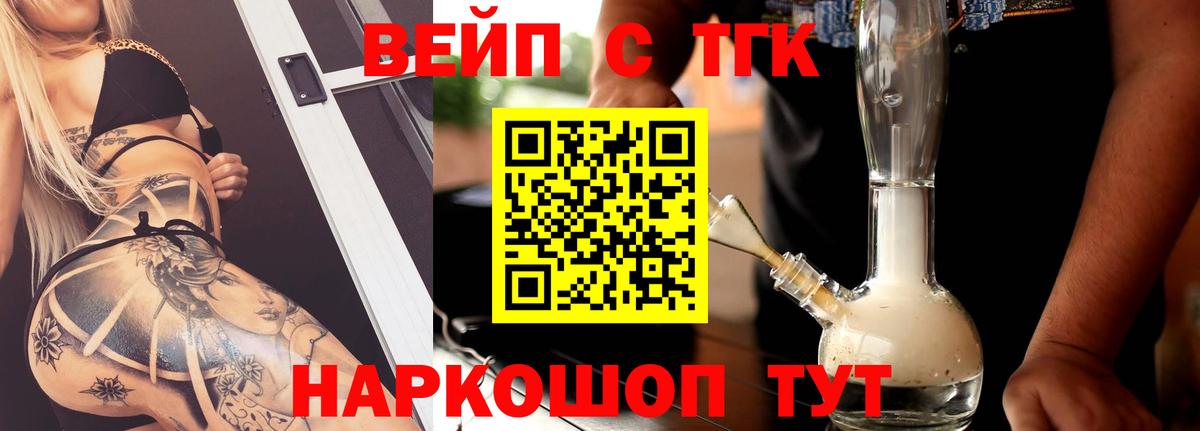 Дистиллят ТГК вейп с тгк  Вход с VPN  Нижний Тагил 